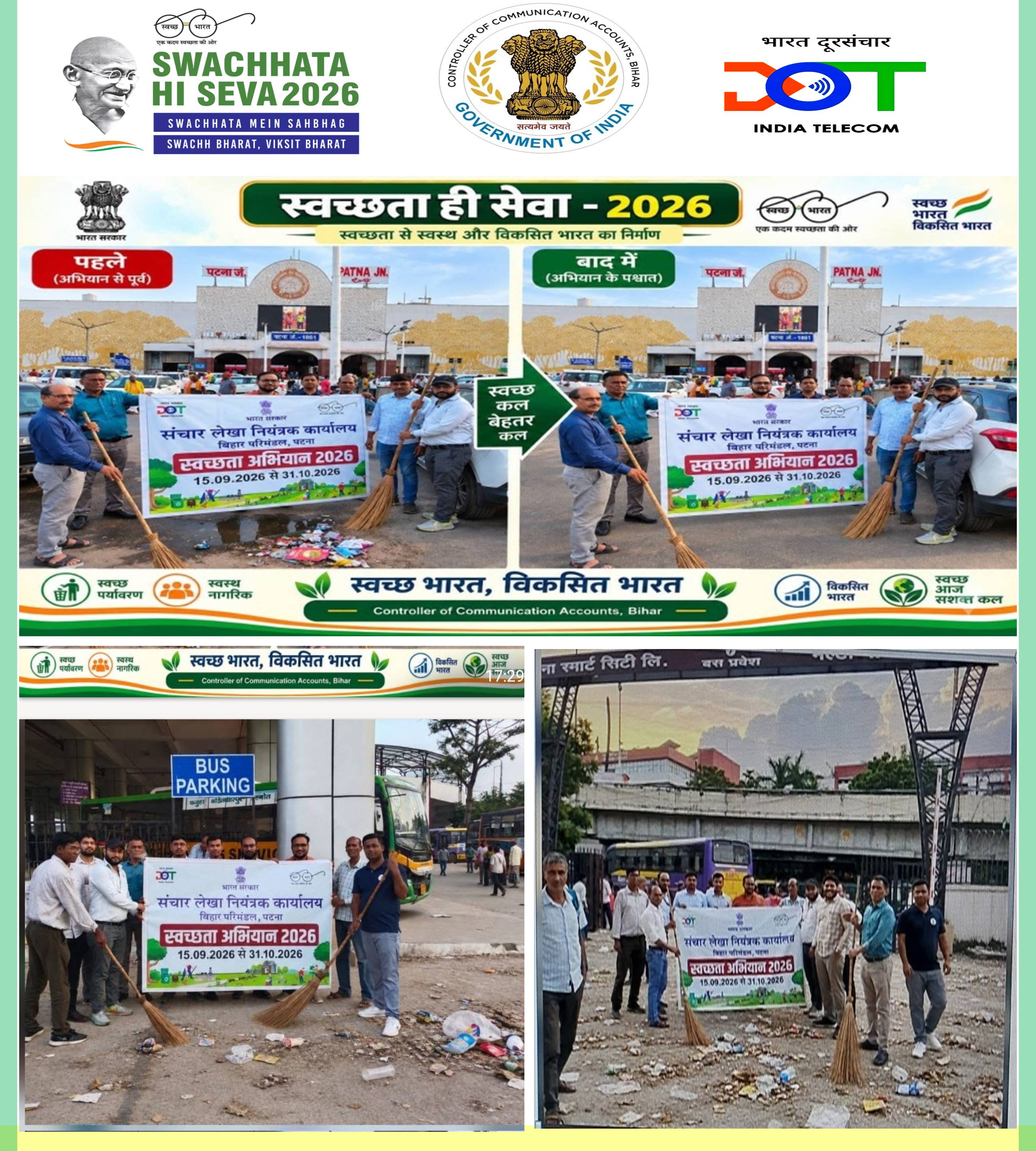  Swachhata Hi Seva 2026 